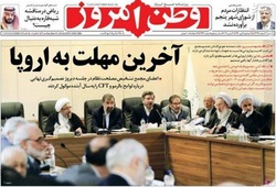 عکس/ صفحه نخست روزنامه‌های یکشنبه ۱۲ اسفند