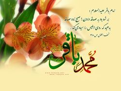 شکوه  نور هدایت باقرالعلوم (ع) در پهنه تاریخ