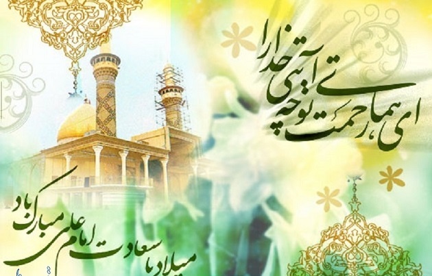 میلاد امام علی علیه السلام