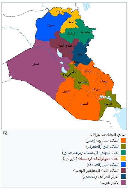 گزارش انتخابات مجلس عراق ۲۰۱۸