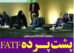 تحمیل FATF با شوک ارزی!