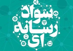 چگونه اخبار جعلی در اینترنت را تشخیص دهیم؟