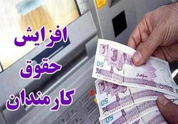 آخرین مصوبه کارگروه ویژه درباره افزایش حقوق‌ کارمندان دولت