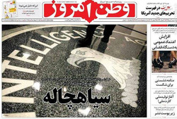 عکس/ صفحه نخست روزنامه‌های سه‌شنبه ۴ تیر