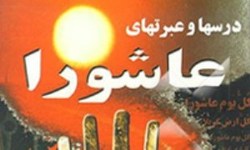 چگونه هانی بن عروه قربانی انحراف و نفوذ شد؟