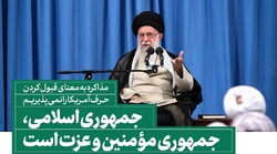 چرا از «جمهوری مؤمنین» واهمه دارند؟