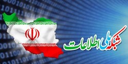 گسترش شبکه ملی اطلاعات نیازمند دانش IT است