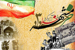 سوم خرداد، حس غرور و شجاعت