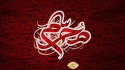 فیلم ۱۲۴/محرم به وقت کرونا