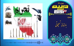 اگر می‌گوییم با مذاکره قصد افشای خباثت آمریکا را داشتیم، پس چرا با تحریف تاریخ امام حسن (ع) دم از صلح و مذاکره مجدد می‌زنیم؟ این تضاد در رفتارها برای چیست؟