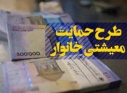 چه کسانی مشمول طرح یارانه می‌شوند؟