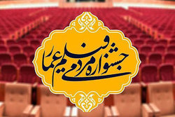 دوازدهمین جشنواره «عمار» به ایستگاه پایانی رسید/ معرفی برگزیدگان