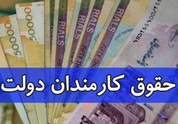 تشکیل کارگروه ویژه برای تدوین لایحه جامع حقوق و دستمزد کارمندان