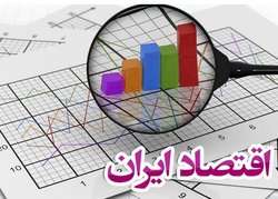 راه علاج درد تورم اقتصاد ایران