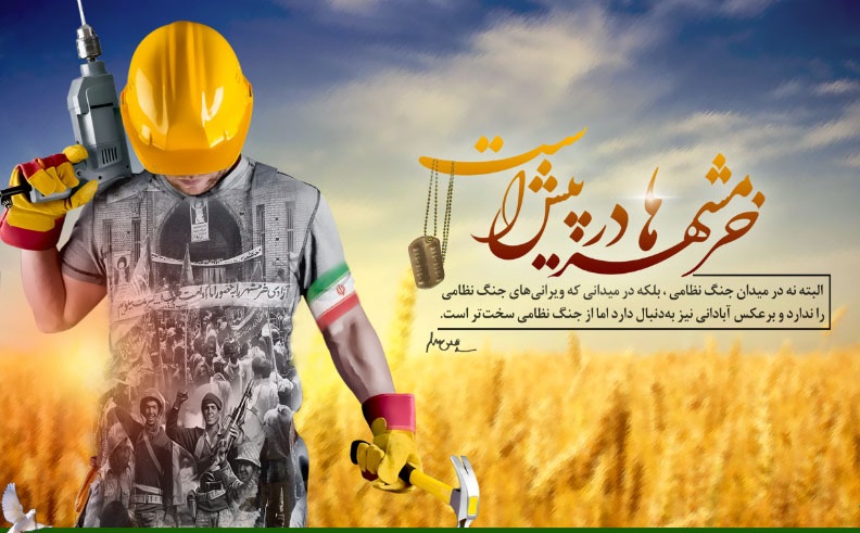 « روز مقاومت » نماد ایستادگی برای امروز محور مقاومت