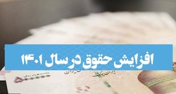 تعویق دوباره تصویب افزایش حقوق کارمندان در صحن علنی/ اختلاف دولت و مجلس کجاست؟