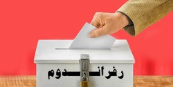 رفراندوم؛ متن یا حاشیه