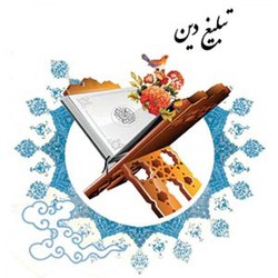 تبلیغ پیشرو