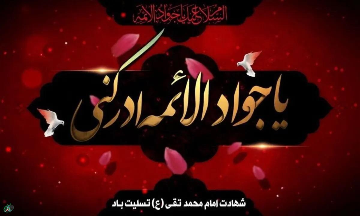 پشت پرده یک ازدواج تحمیلی؛آیا امام هادی(ع) از نسل مأمون بود؟