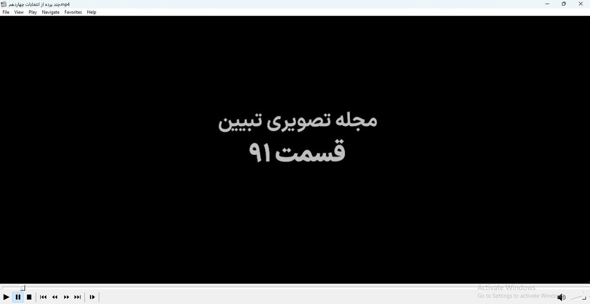 مجله تصویری شماره ۹۱ / چند پرده از انتخابات چهاردهم / عاشورا ؛ خورشید بی غروب