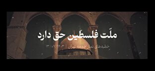 شاخص شماره ۵۰/ ملت فلسطین حق دارد.