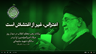 فیلم / شاخص شماره ۸۱ / اعتراض، غیر از اغتشاش است