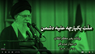 فیلم / شاخص ۸۲ / ملت یکپارچه علیه دشمن