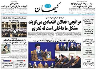 عکس/ صفحه نخست روزنامه‌های‌ ‌شنبه ۶ دی ۱۴۰۴