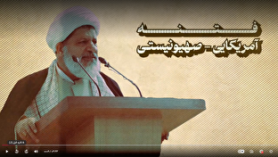 فیلم / فتنه آمریکایی_صهیونیستی