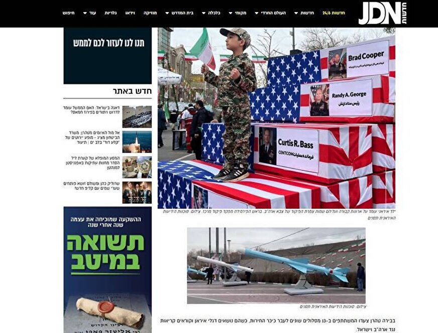 بازتاب گسترده مراسم سالگرد پیروزی انقلاب اسلامی در رسانه‌های صهیونیستی/ از اشاره به نمایش قدرت نظامی تا پوشش حضور سران ارشد سیاسی و نظامی