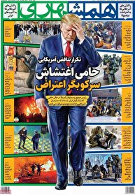 عکس/ صفحه نخست روزنامه‌های‌ دوشنبه ۶ بهمن ۱۴۰۴