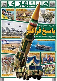 عکس/ صفحه نخست روزنامه‌های‌ سه‌شنبه ۷ بهمن ۱۴۰۴