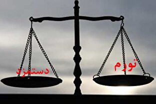 صعود دستمزدها همراه با تورم