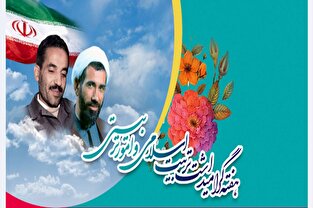 به مناسبت ۸ اسفند روز امور تربیتی؛