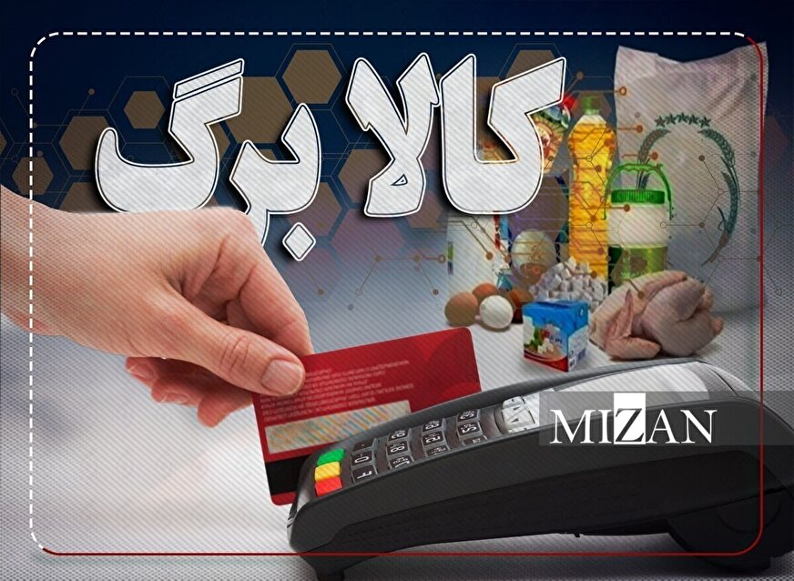 صفر تا صد تغییرات کالابرگ؛ از اضافه‌شدن اقلام جدید تا مشخص‌شدن زمان پایان اعتبار