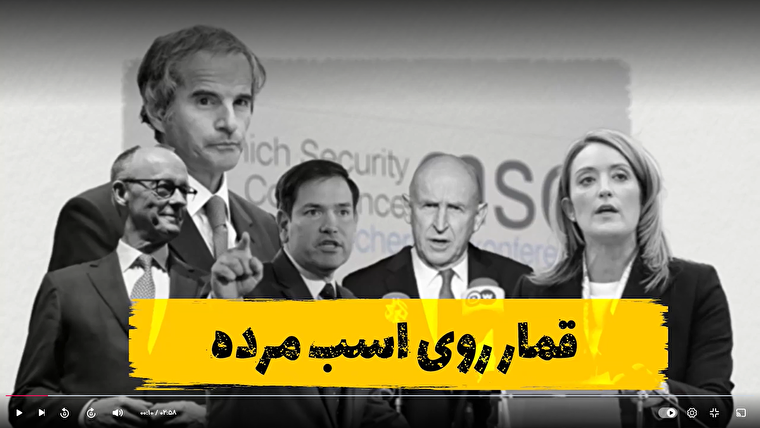 فیلم / شاخص ۸۷ / قمار روی اسب مرده