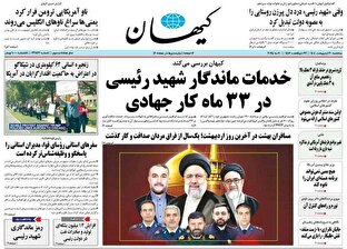 عکس/ صفحه نخست روزنامههای سهشنبه ۳۰ اردیبهشت ۱۴۰۴ عکس/ صفحه نخست روزنامههای سهشنبه ۳۰ اردیبهشت ۱۴۰۴