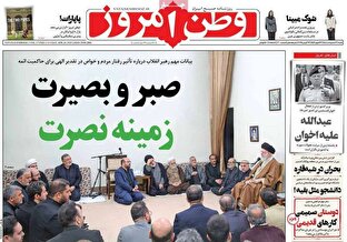 عکس/ صفحه نخست روزنامههای شنبه ۶ اردیبهشت ۱۴۰۴ عکس/ صفحه نخست روزنامههای شنبه ۶ اردیبهشت ۱۴۰۴
