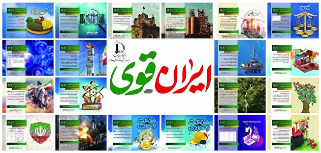 چهار نکته درباره ساخت ایران اسلامی مطلوب چهار نکته درباره ساخت ایران اسلامی مطلوب