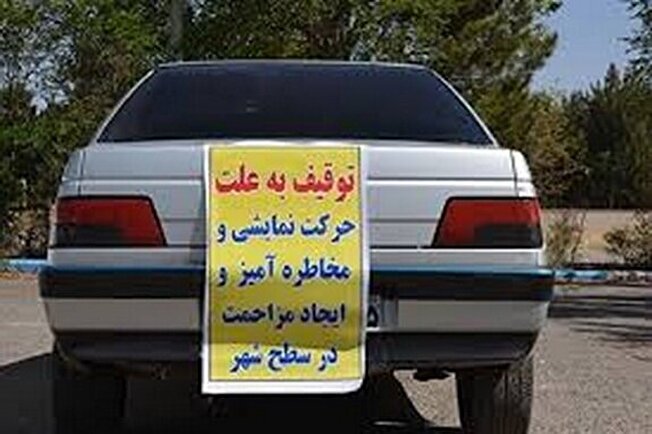 هشدار پلیس درباره تبلیغات محصولات پنوماتیک برای خودروها/ برخورد با هرگونه تغییر وضعیت غیرقانونی خودرو و انجام حرکات نمایشی هشدار پلیس درباره تبلیغات محصولات پنوماتیک برای خودروها/ برخورد با هرگونه تغییر وضعیت غیرقانونی خودرو و انجام حرکات نمایشی