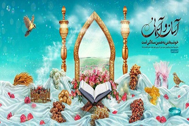ازدواج؛ چالشها و راهکارها ازدواج؛ چالشها و راهکارها