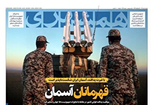 عکس/ صفحه نخست روزنامه‌های یکشنبه ۱ تیر ۱۴۰۴