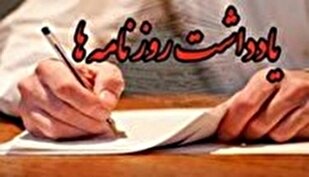 یادداشت / تجاور اسرائیل و فروپاشی نظم حقوقی بینالمللی یادداشت / تجاور اسرائیل و فروپاشی نظم حقوقی بینالمللی