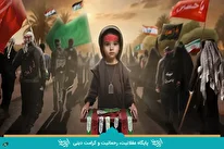 اربعین و بازنمایی قدرت نرم در فضای سیاسی - اجتماعی منطقه