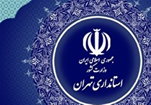 ادارات دولتی استان تهران شنبه اول شهریور تعطیل شد