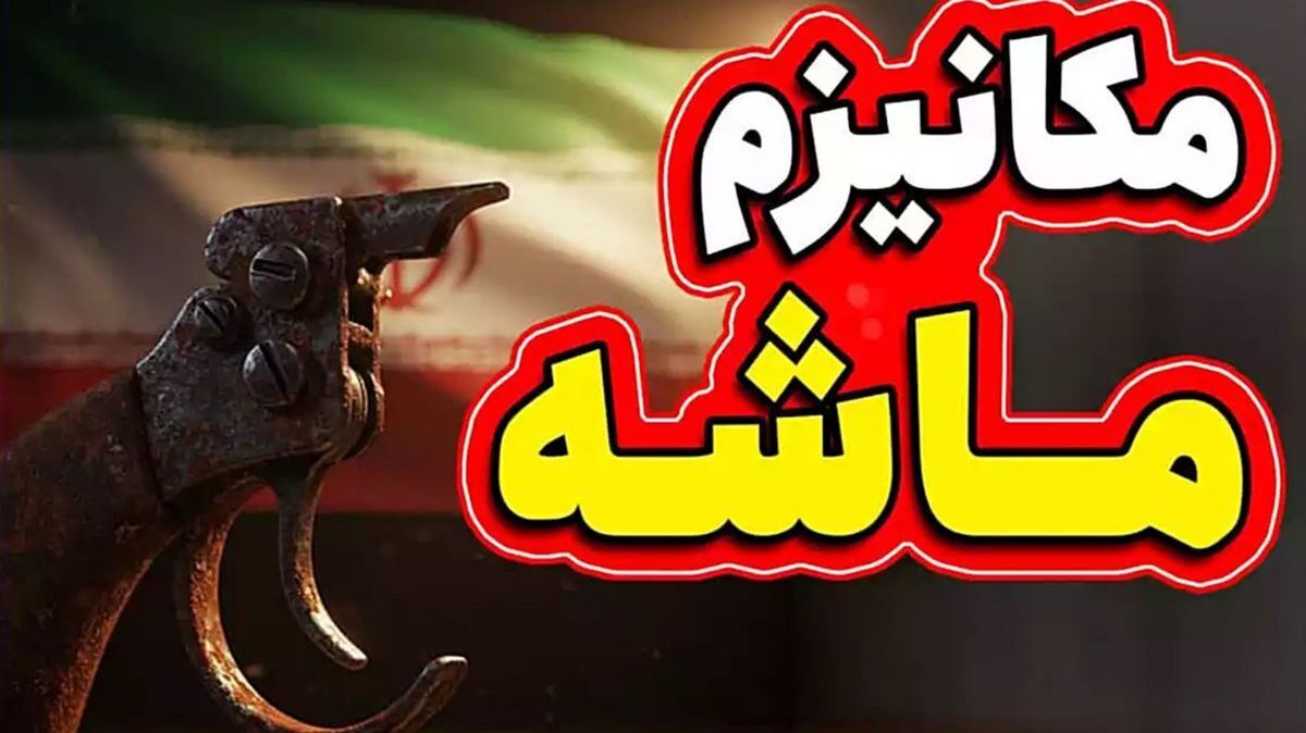 در مورد تهدید دولت های اروپایی انگلیس،فرانسه و آلمان در خصوص اجرای مکانیسم ماشه یا اسنپ بک علیه ایران توضیح دهید و در صورت تحقق آن، چه پیامدهایی برای کشورمان خواهد داشت؟