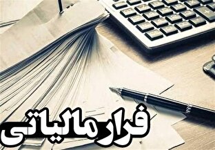 جزئیات شبکه فرار مالیاتی بزرگ در صنف موبایل/ پیک موتوری کلاهبردار ۵۰هزار میلیاردی شد جزئیات شبکه فرار مالیاتی بزرگ در صنف موبایل/ پیک موتوری کلاهبردار ۵۰هزار میلیاردی شد