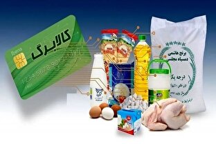 اعتراض پیاپی قالیباف و فلسفه گمشده کالابرگ؛ چرا یارانه مضاعفِ دولت دور زدن احکام بودجه است؟ اعتراض پیاپی قالیباف و فلسفه گمشده کالابرگ؛ چرا یارانه مضاعفِ دولت دور زدن احکام بودجه است؟