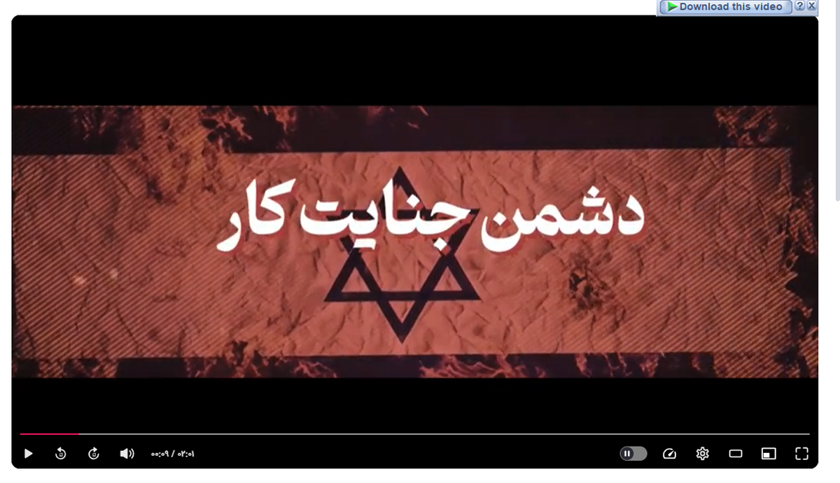روزنه شماره ۲۹ / دشمن جنایتکار