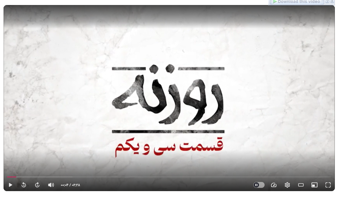 روزنه شماره ۳۱ / هفته وحدت